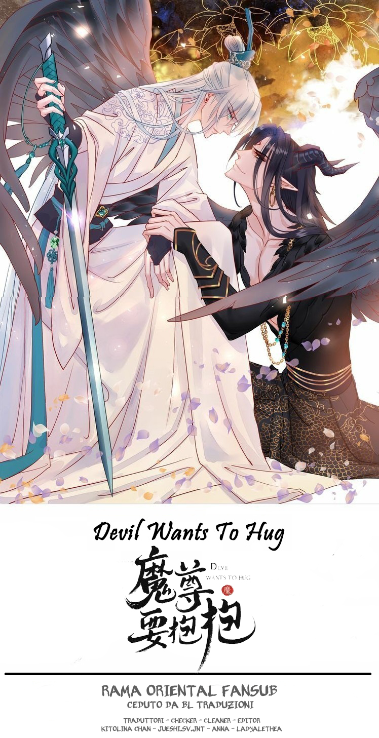 Devil Wants to Hug 第1页