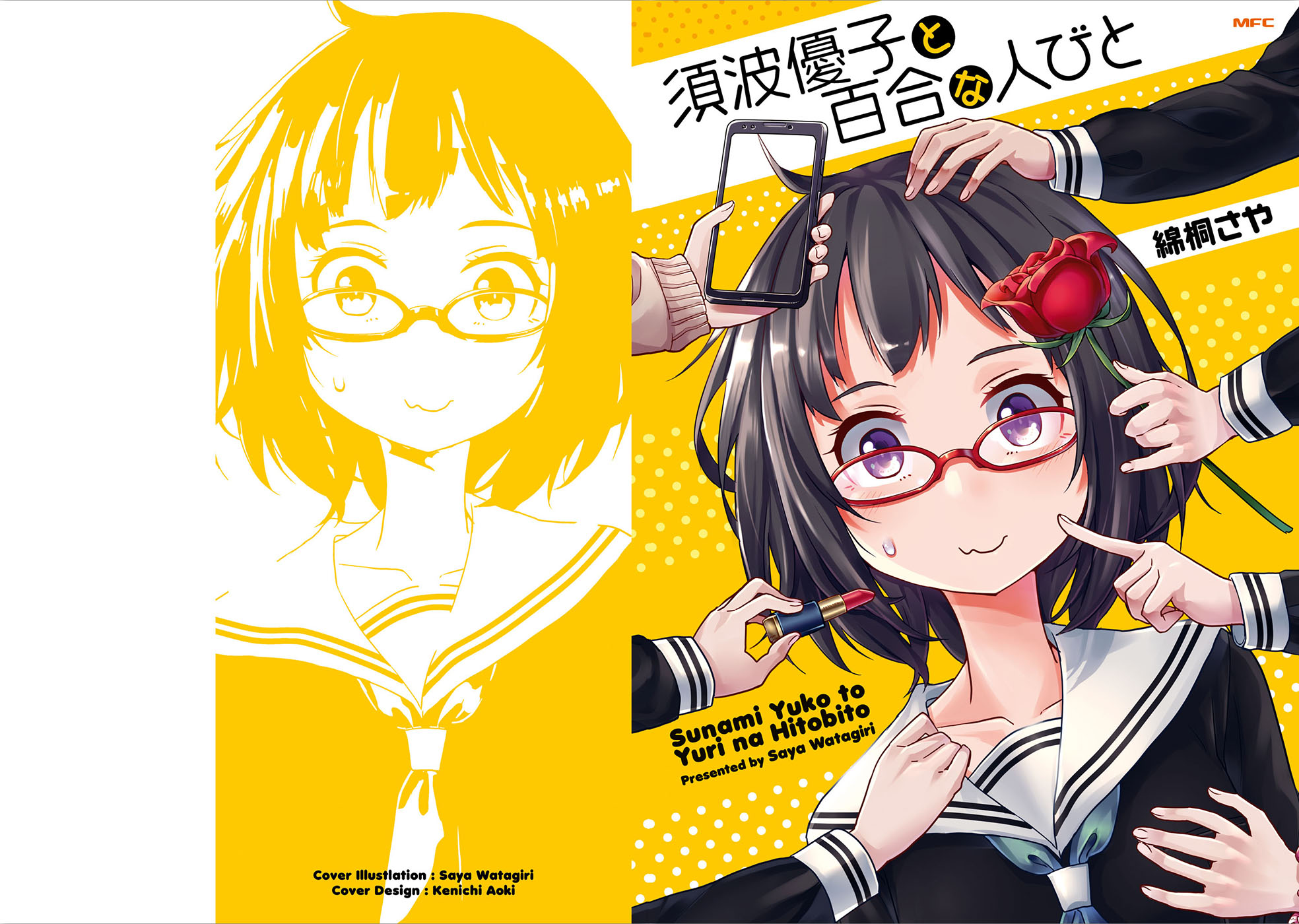 Sunami Yuuko to Yuri na Hitobito La Historia de como hice que esa chica usara un traje de conejita 第2页