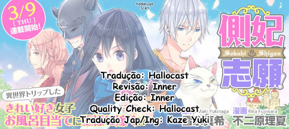 Sokuhi Shigan!: Road to Bath Ch. 2 第1页