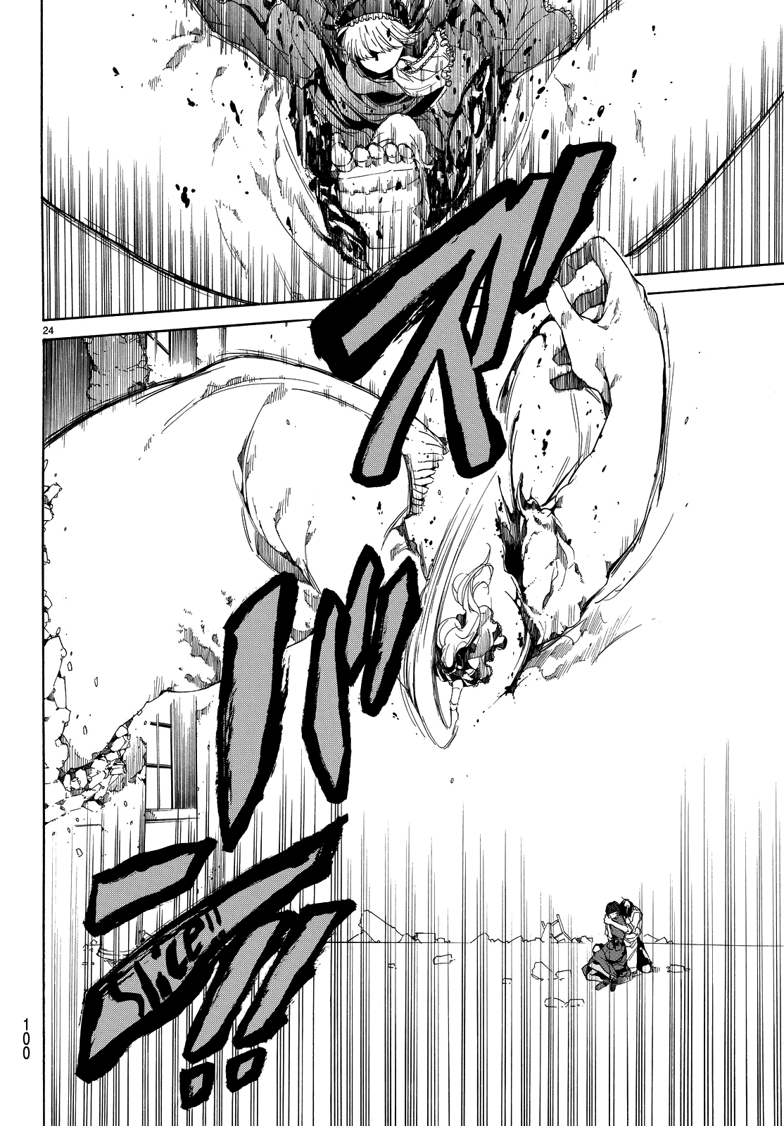 The SIX ~ Sekiwan no Dakkansha~ Act Two 第27页