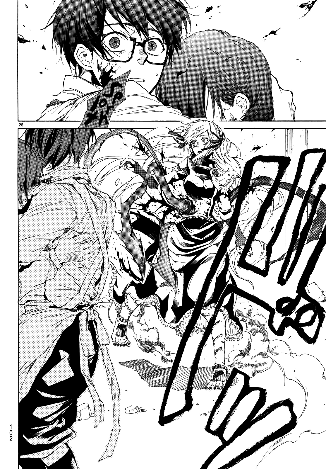 The SIX ~ Sekiwan no Dakkansha~ Act Two 第29页