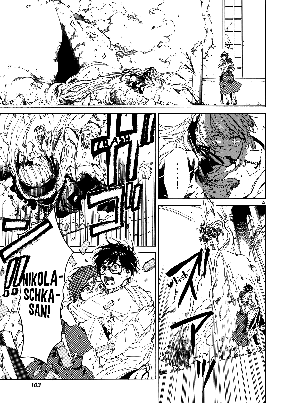 The SIX ~ Sekiwan no Dakkansha~ Act Two 第30页