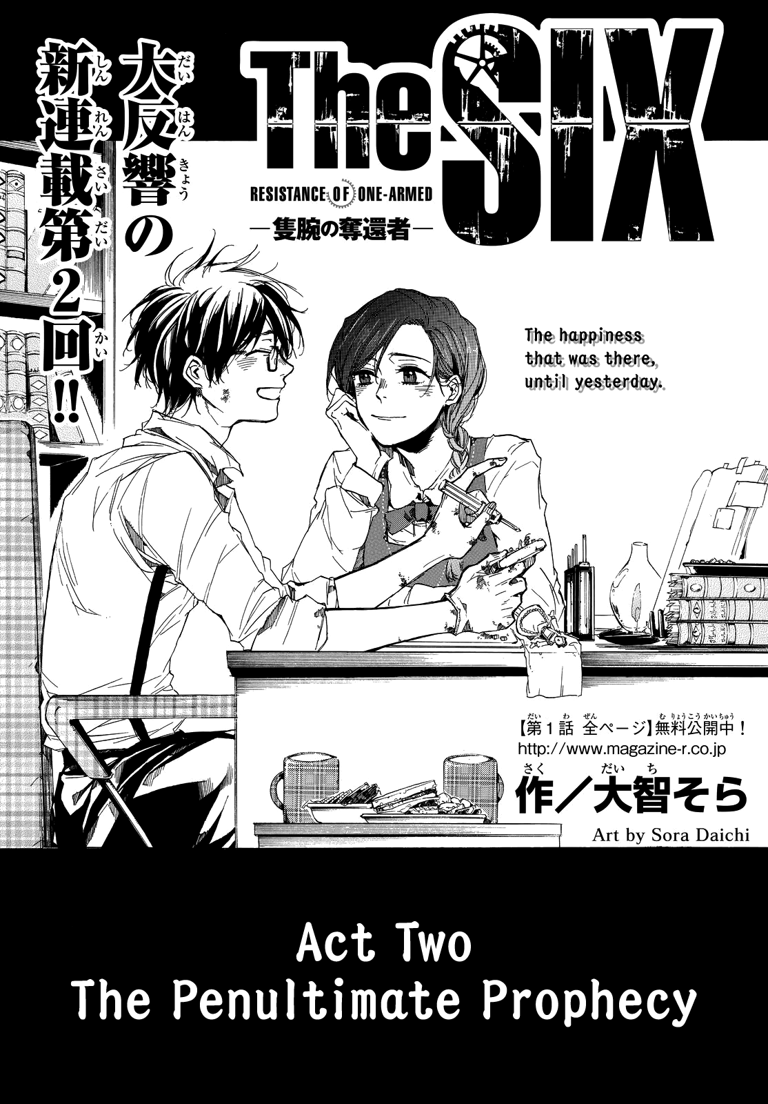 The SIX ~ Sekiwan no Dakkansha~ Act Two 第7页