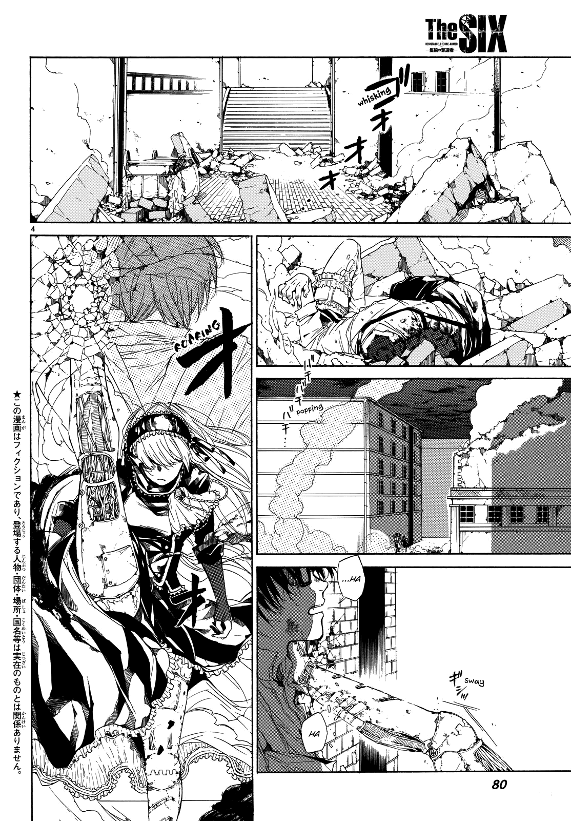 The SIX ~ Sekiwan no Dakkansha~ Act Two 第8页