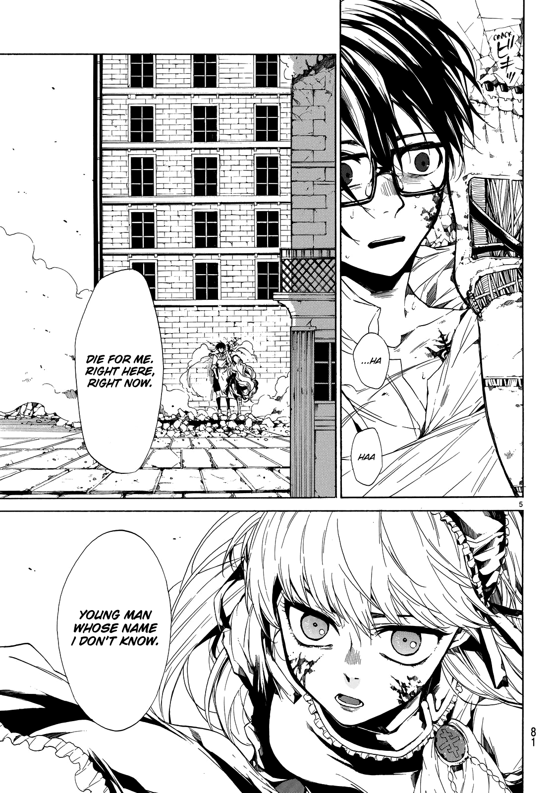 The SIX ~ Sekiwan no Dakkansha~ Act Two 第9页