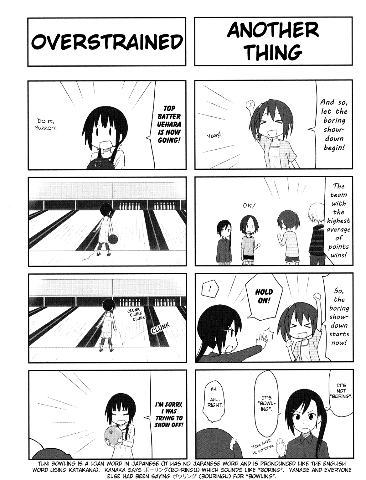 Aiura Bowling 第4页