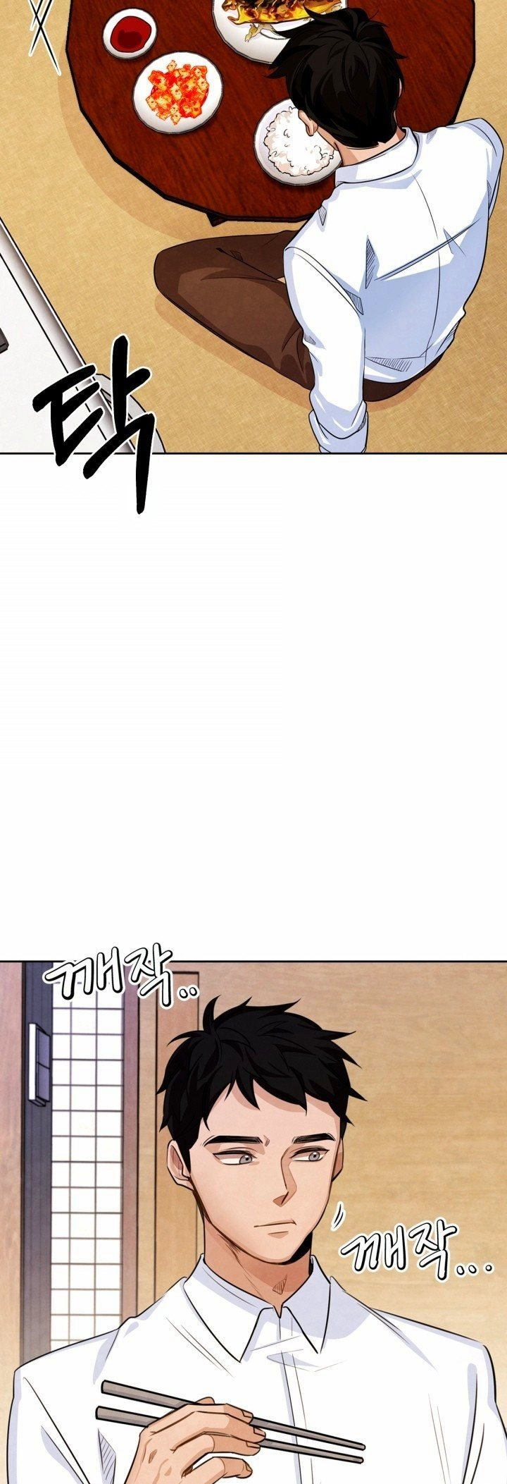 To Be an Actor Vol. 1 Ch. 1 第17页