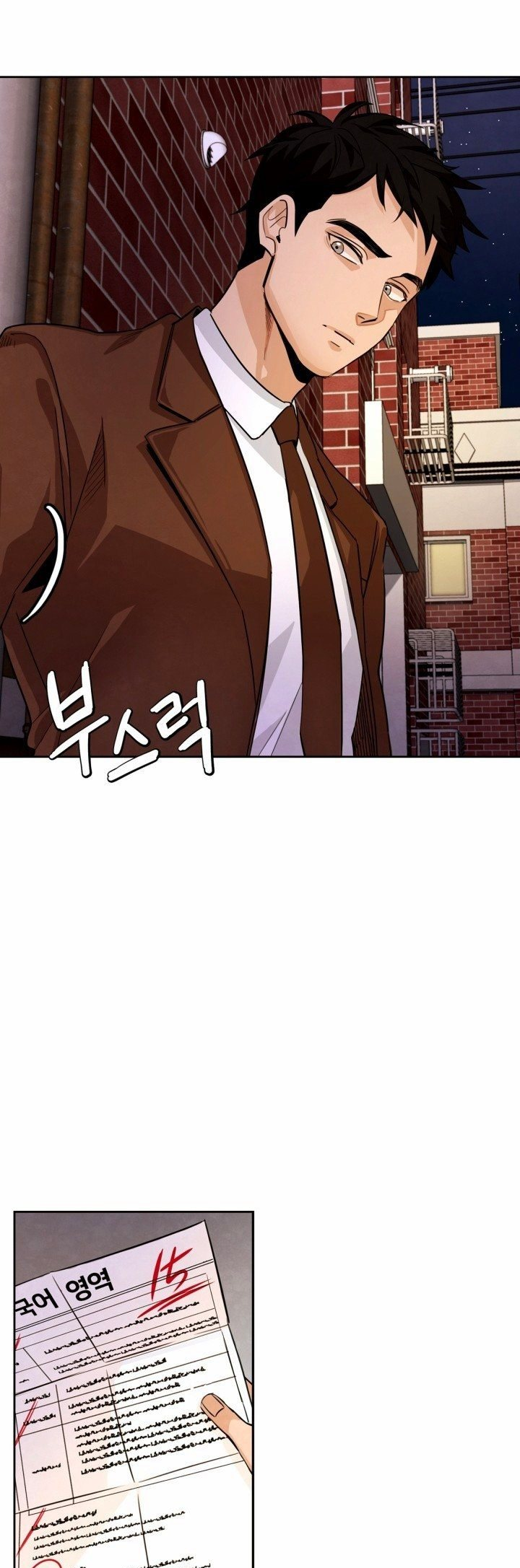 To Be an Actor 第8页