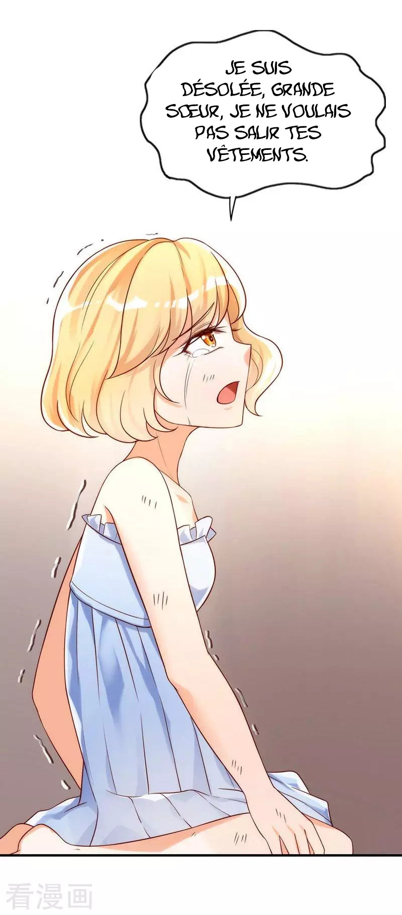 My Wife Is Cold-Hearted Ch. 1 第20页
