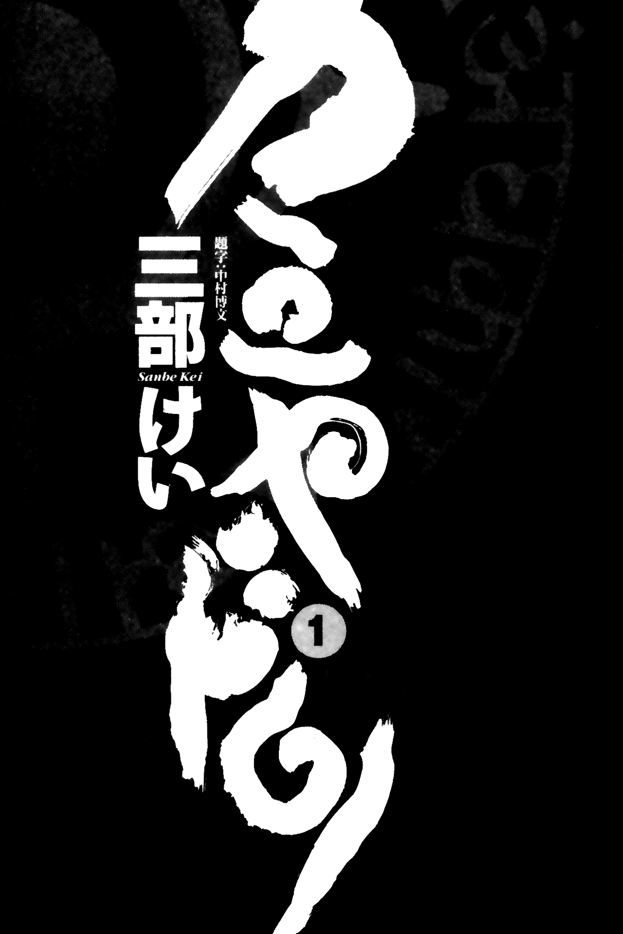 Kamiyadori No Mercy 第10页