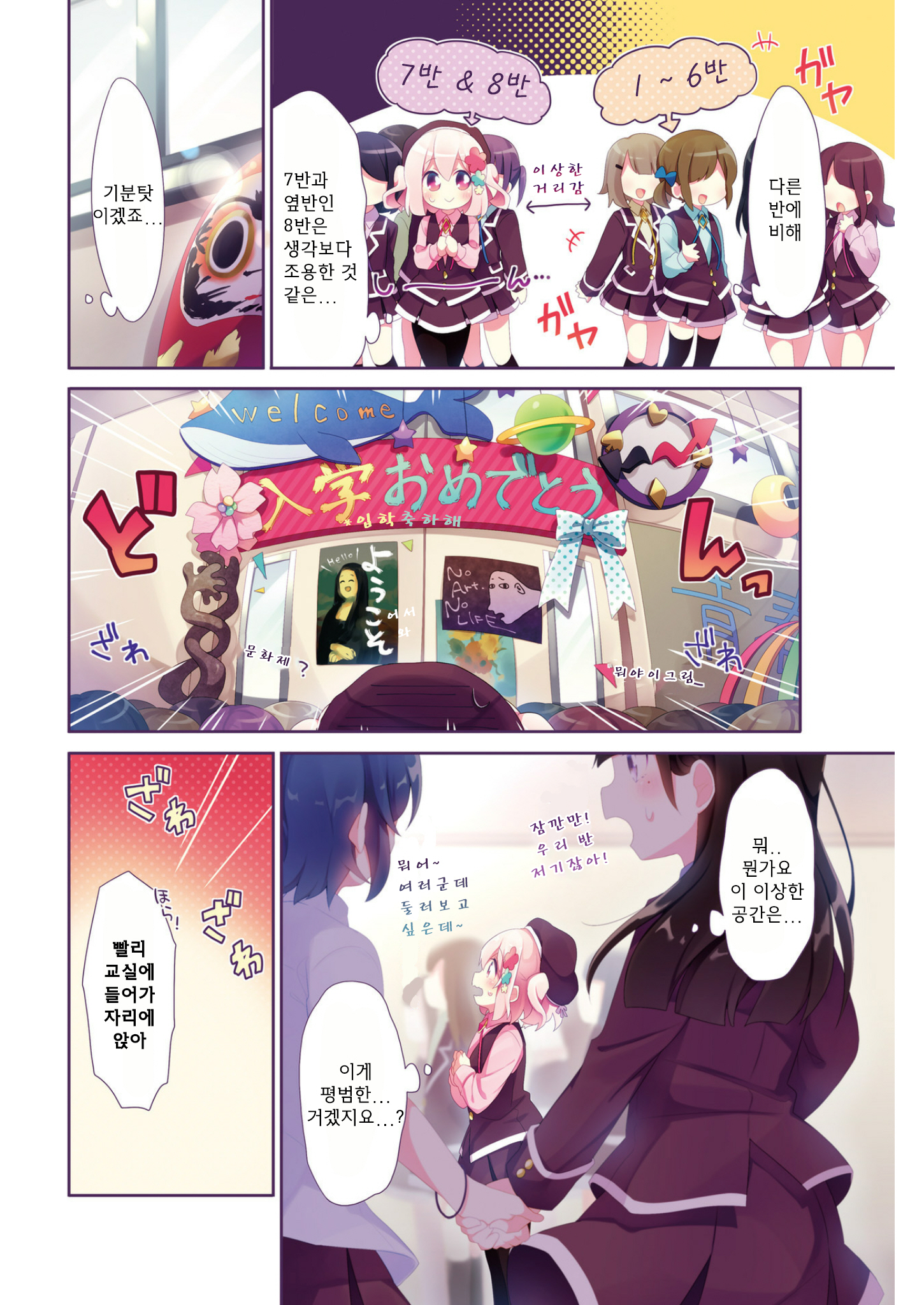 Doushite Watashi ga Bijutsuka ni!? Vol. 1 Ch. 1 第5页