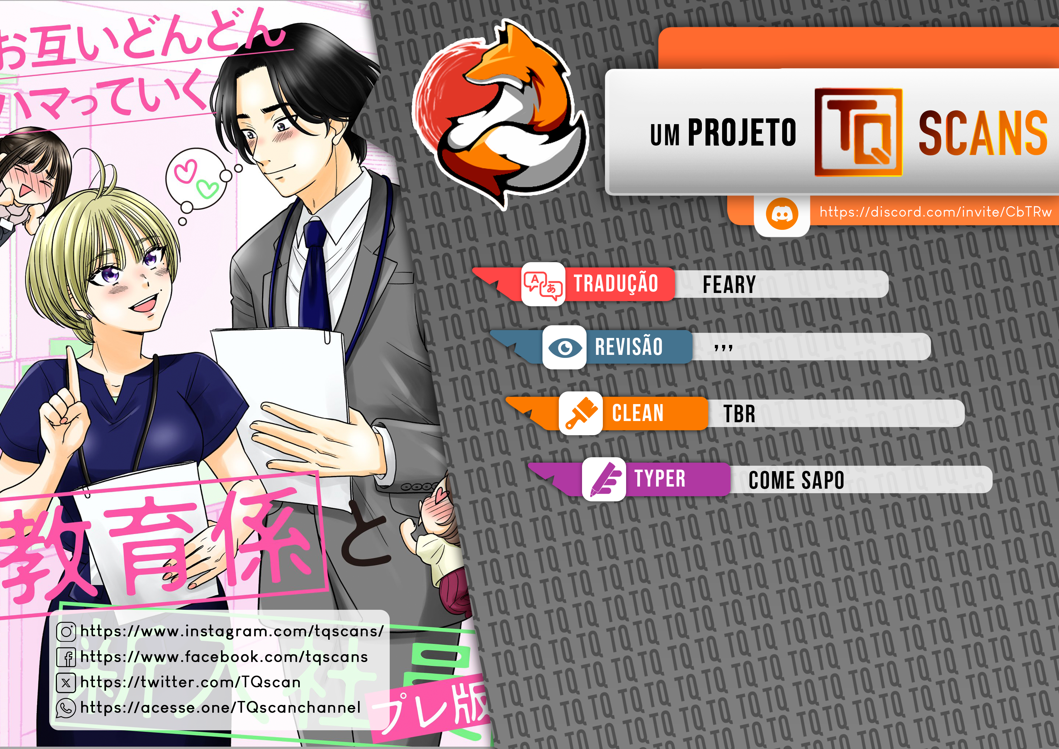Otagai Dondon Hamatteiku Kyouikugakari to Shinnyuushain Ch. 5 第1页