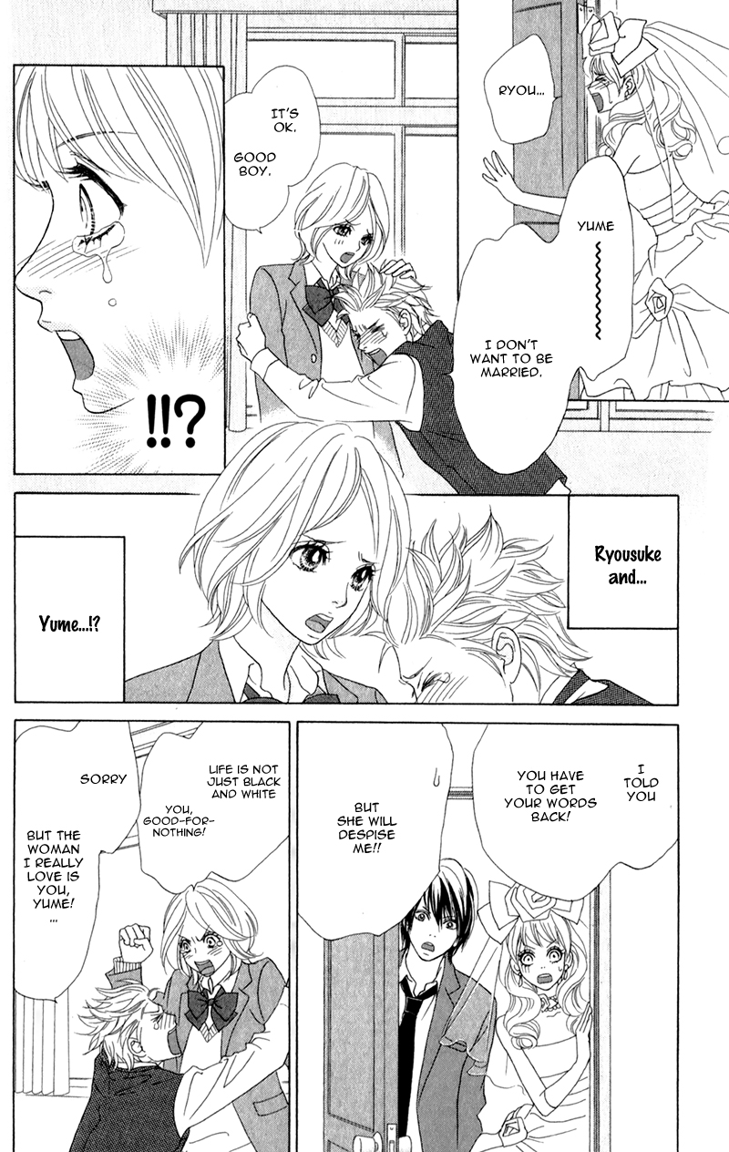 Pure-Mari Vol. 1 Ch. 1 第27页