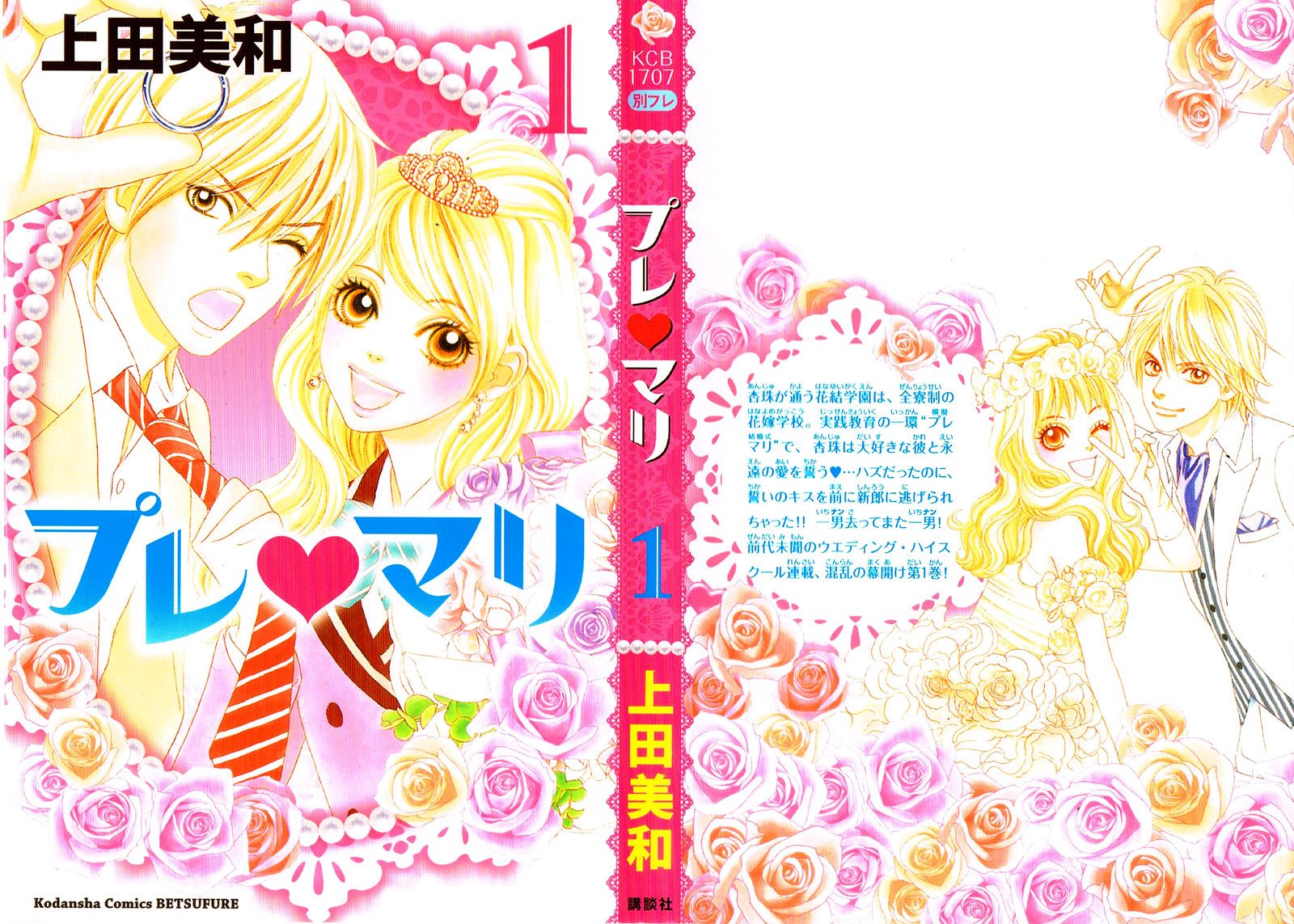 Pure-Mari 第4页