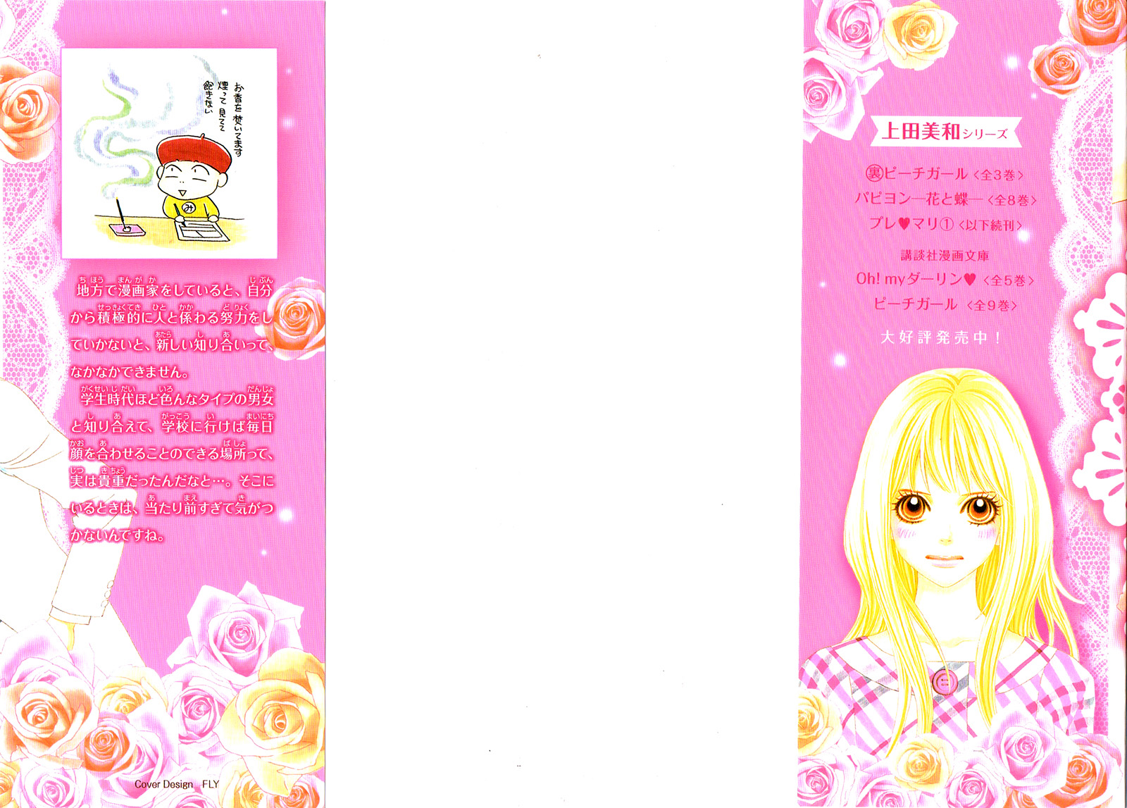 Pure-Mari 第5页