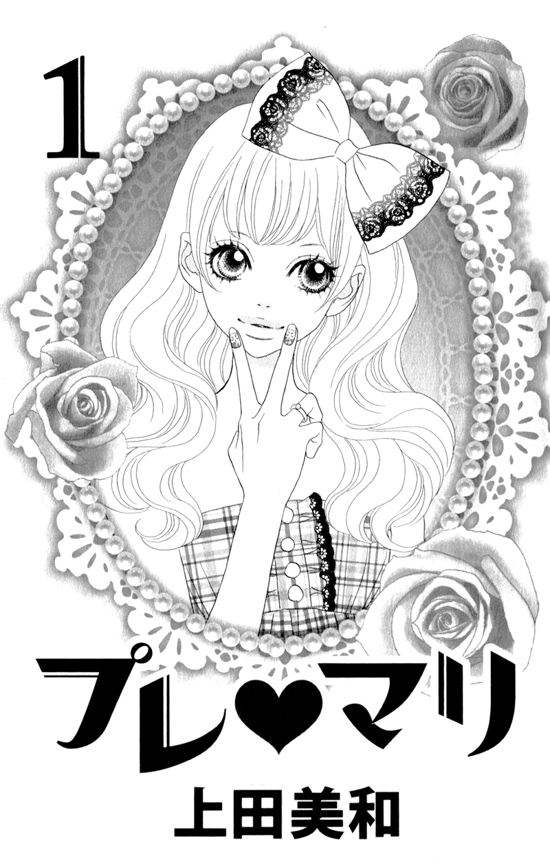 Pure-Mari 第6页