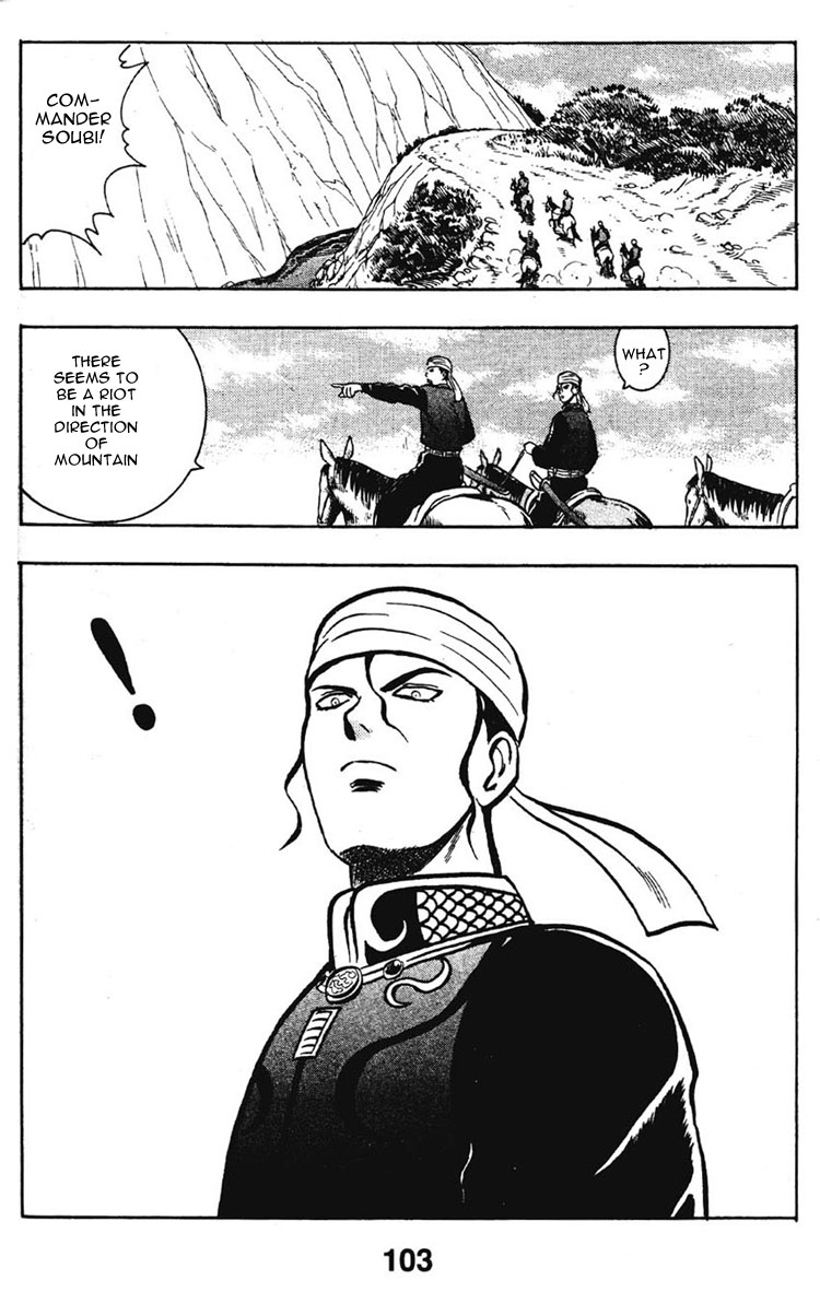 New Kung Fu Boy The Closing of Korin Temple 第51页