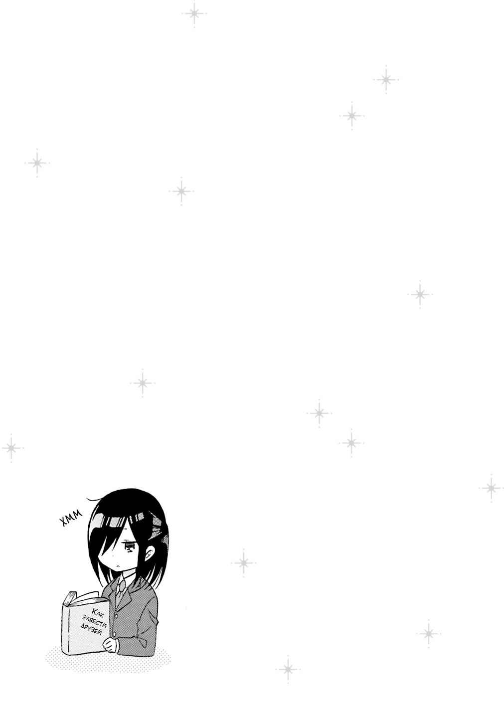 Gyaru to Otaku wa Wakari Aenai. Vol. 1 Ch. 5 第11页