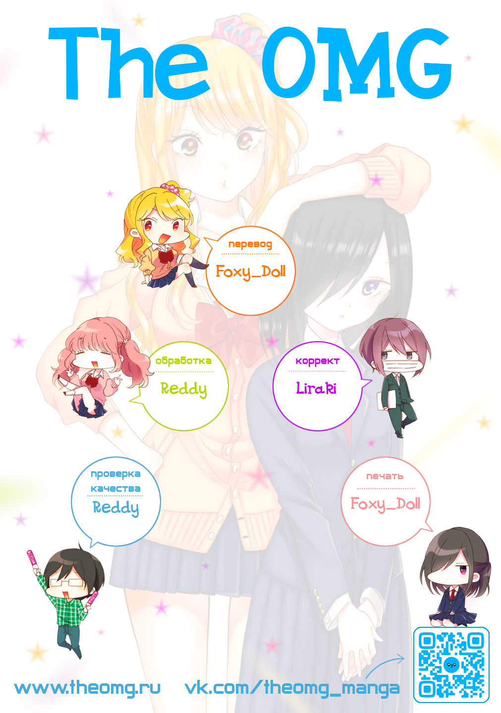 Gyaru to Otaku wa Wakari Aenai. Vol. 1 Ch. 5 第13页