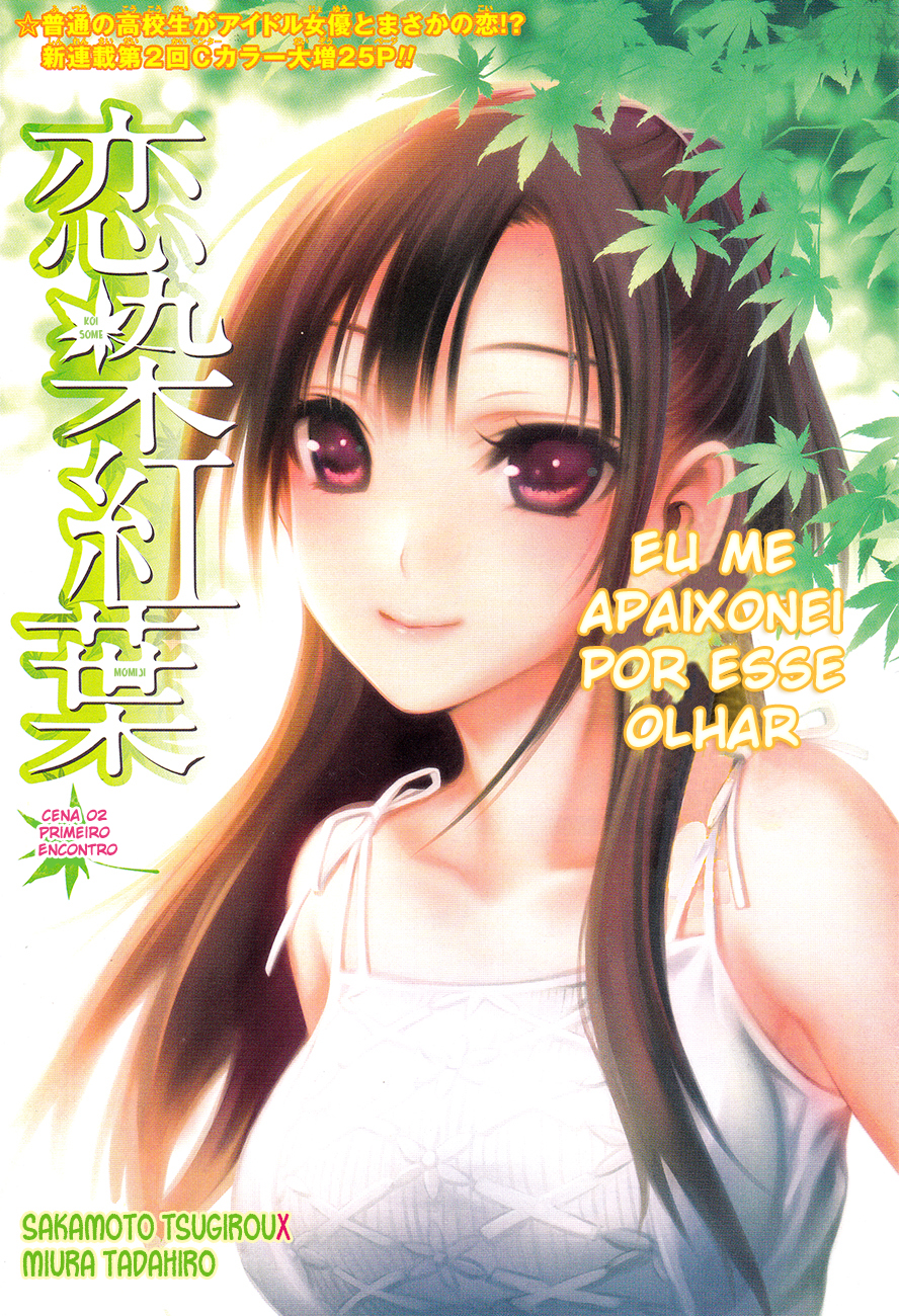 Koisome Momiji Vol. 1 Ch. 2 第1页