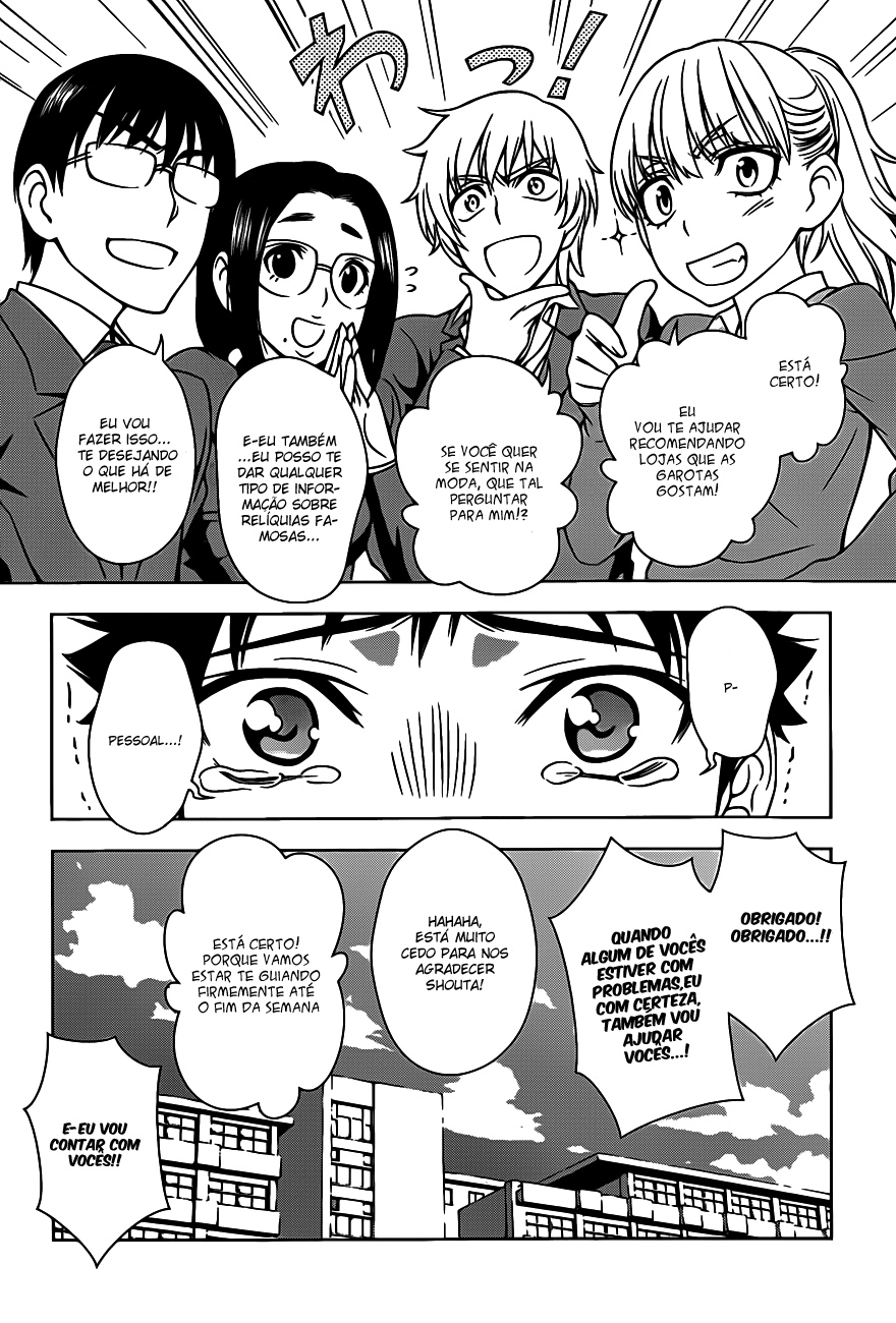 Koisome Momiji Vol. 1 Ch. 2 第16页