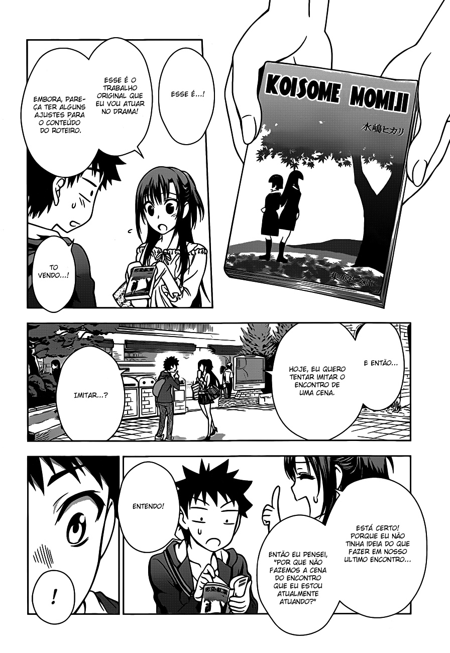 Koisome Momiji Vol. 1 Ch. 2 第20页