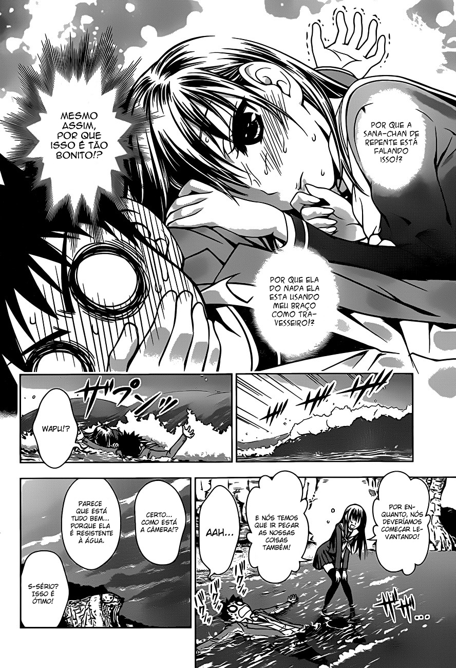 Koisome Momiji Vol. 1 Ch. 2 第4页