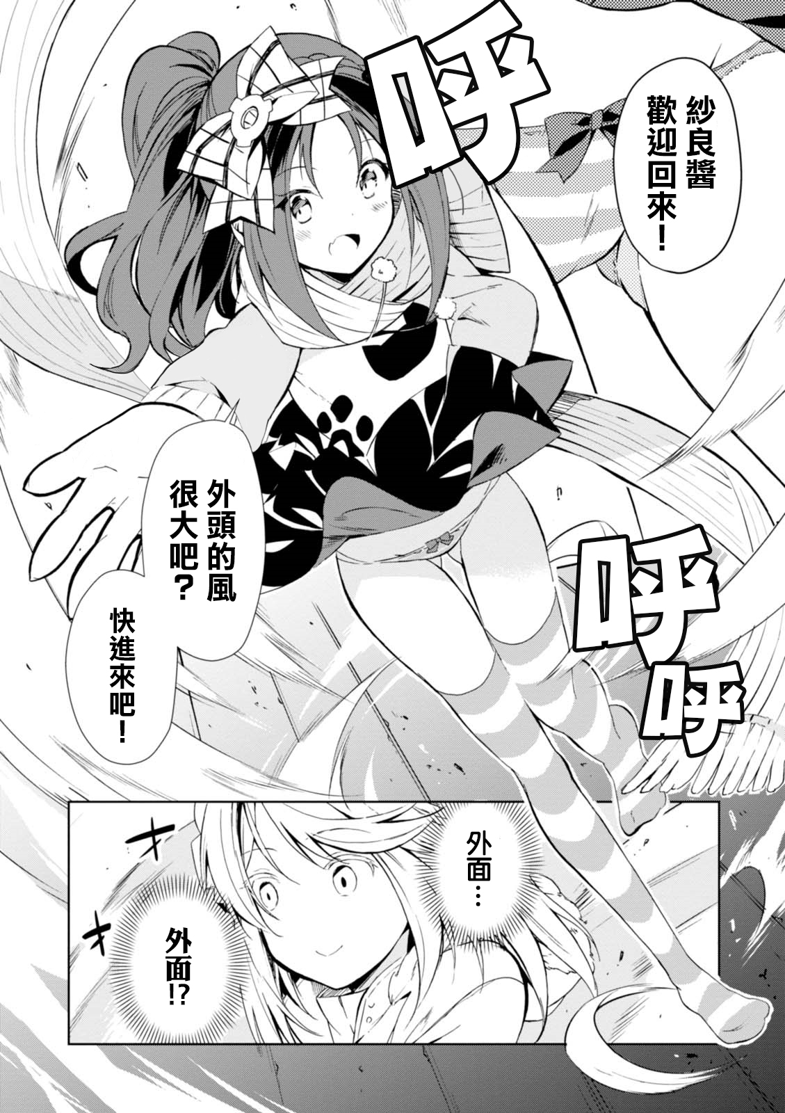 Hazukashigariya no Salamanko-san Vol. 1 Ch. 5 第2页