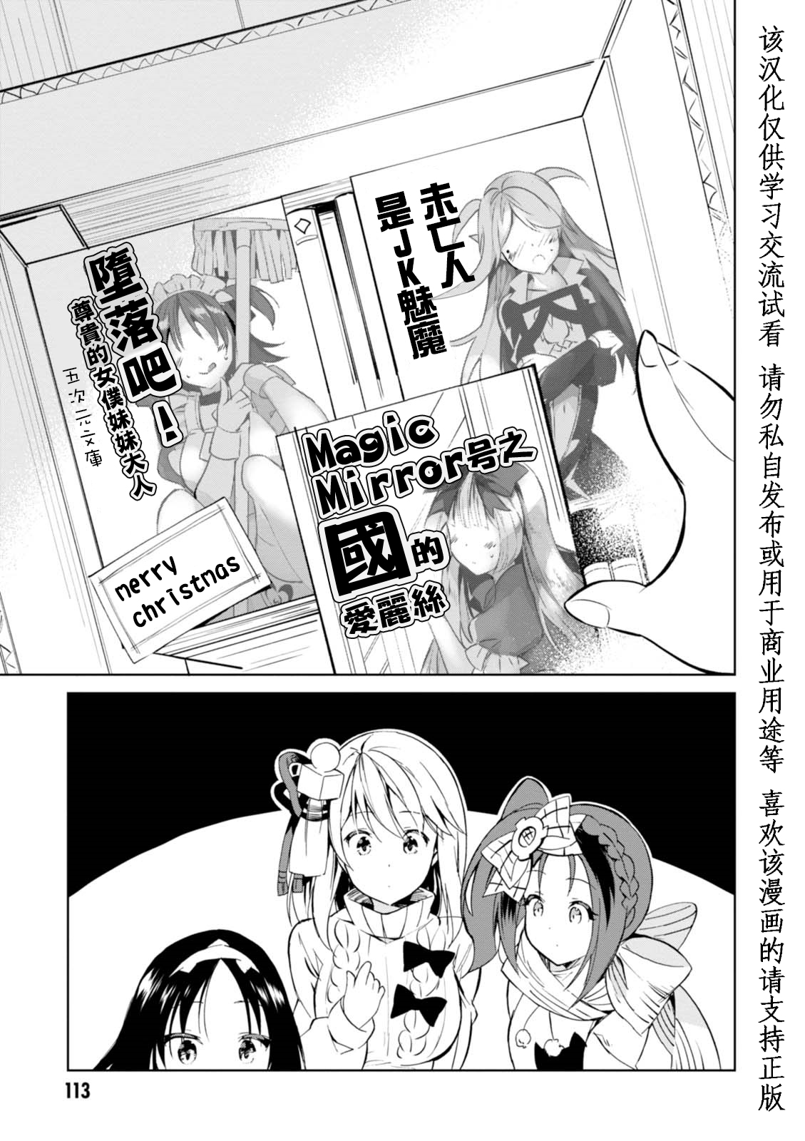 Hazukashigariya no Salamanko-san Vol. 1 Ch. 5 第17页