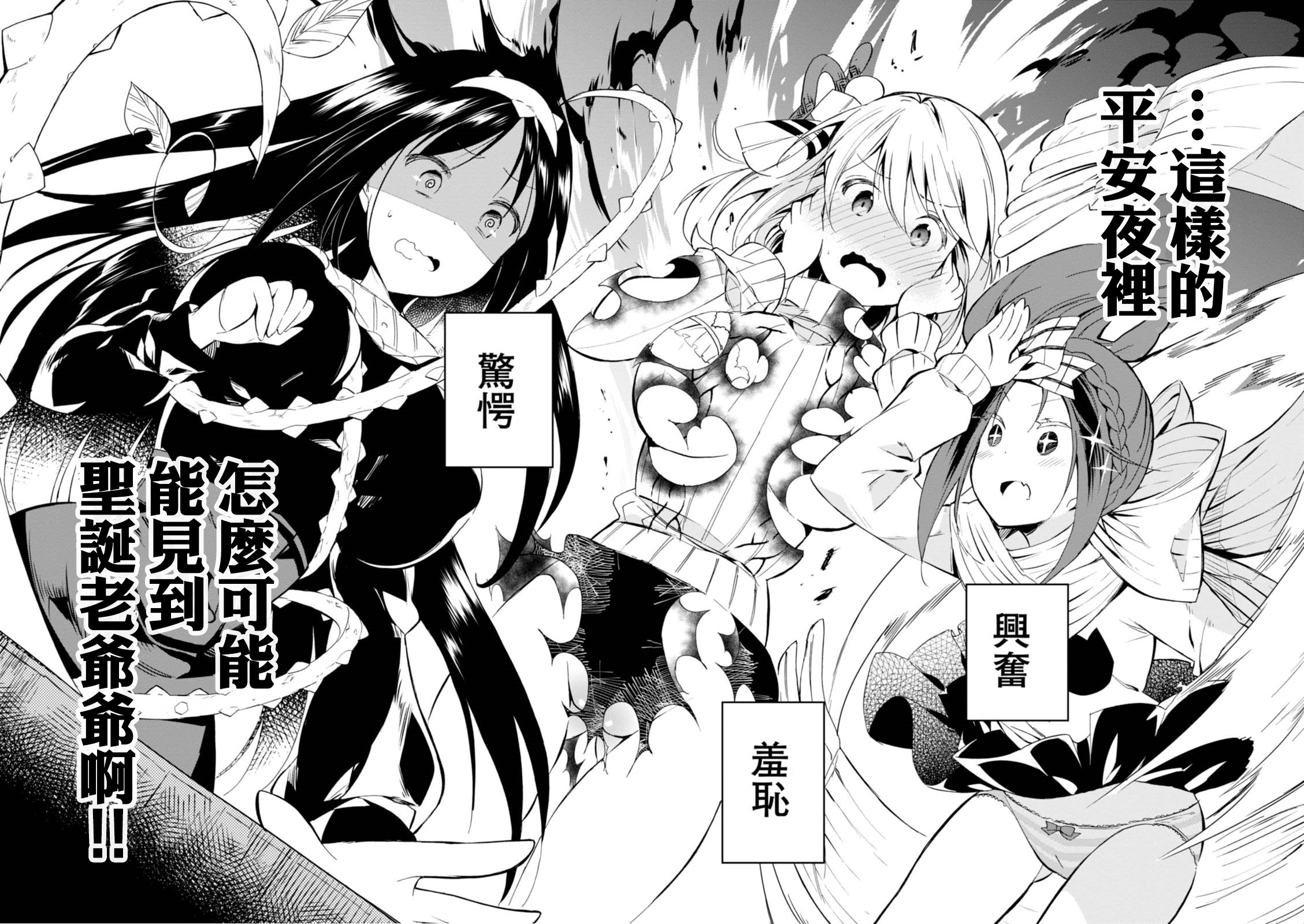 Hazukashigariya no Salamanko-san Vol. 1 Ch. 5 第18页