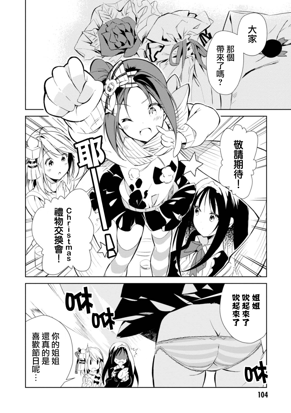 Hazukashigariya no Salamanko-san Vol. 1 Ch. 5 第8页