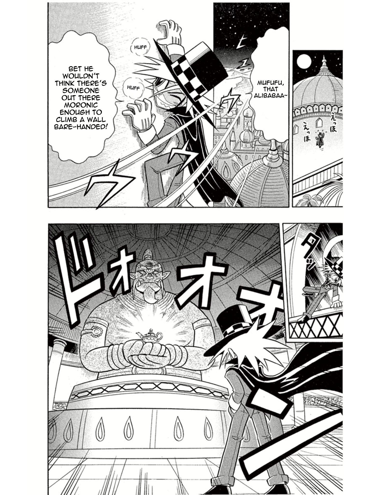 Mysterious Joker The Palace of the Genie’s Lamp 第18页