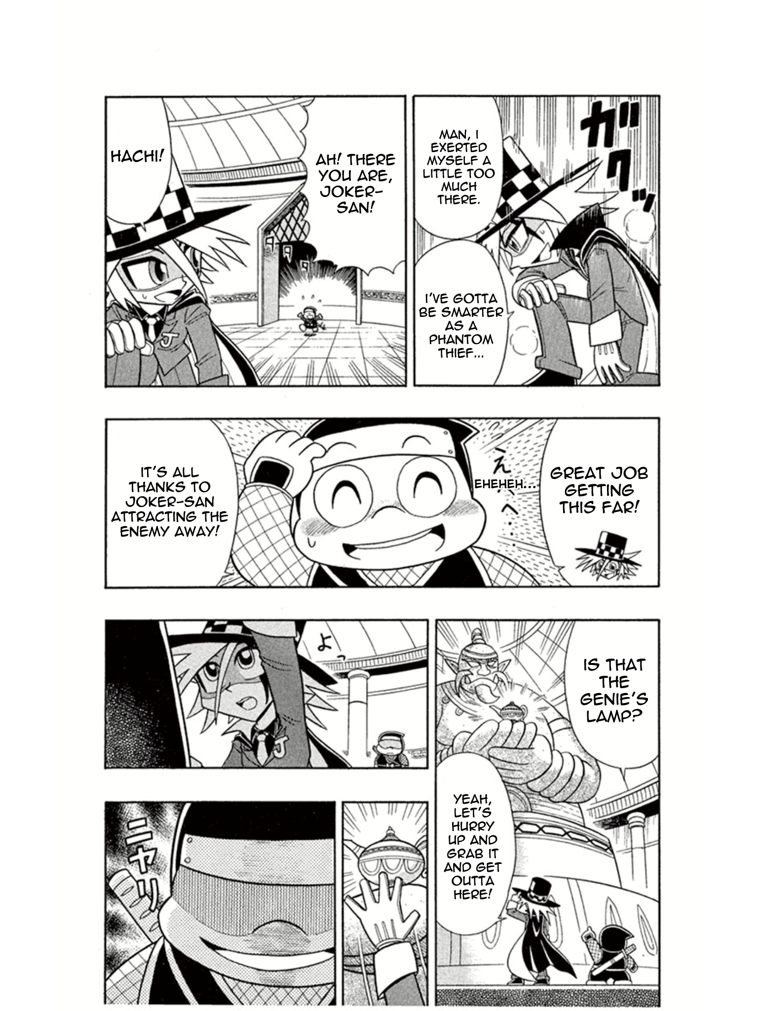 Mysterious Joker The Palace of the Genie’s Lamp 第19页