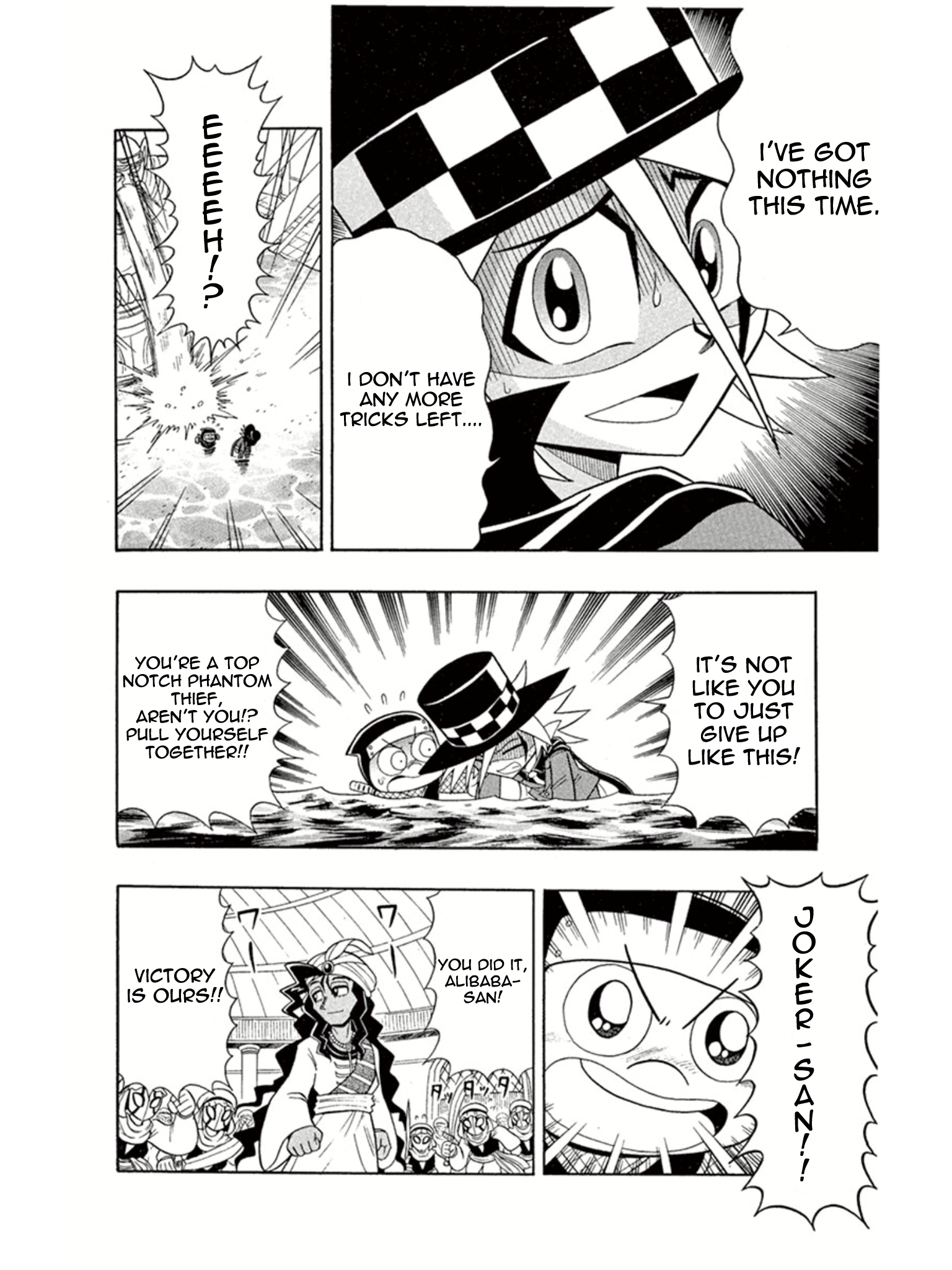 Mysterious Joker The Palace of the Genie’s Lamp 第24页