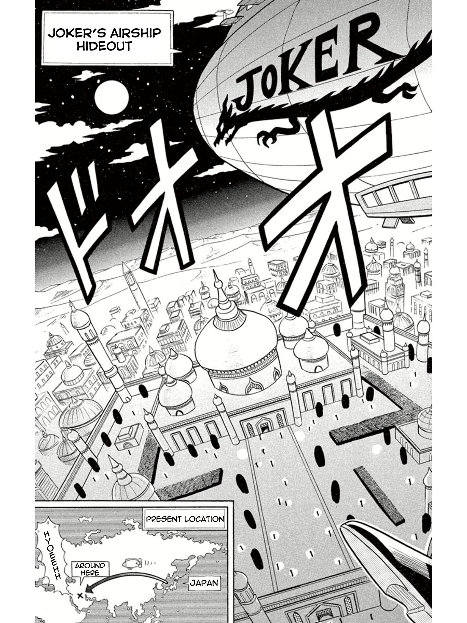 Mysterious Joker The Palace of the Genie’s Lamp 第5页