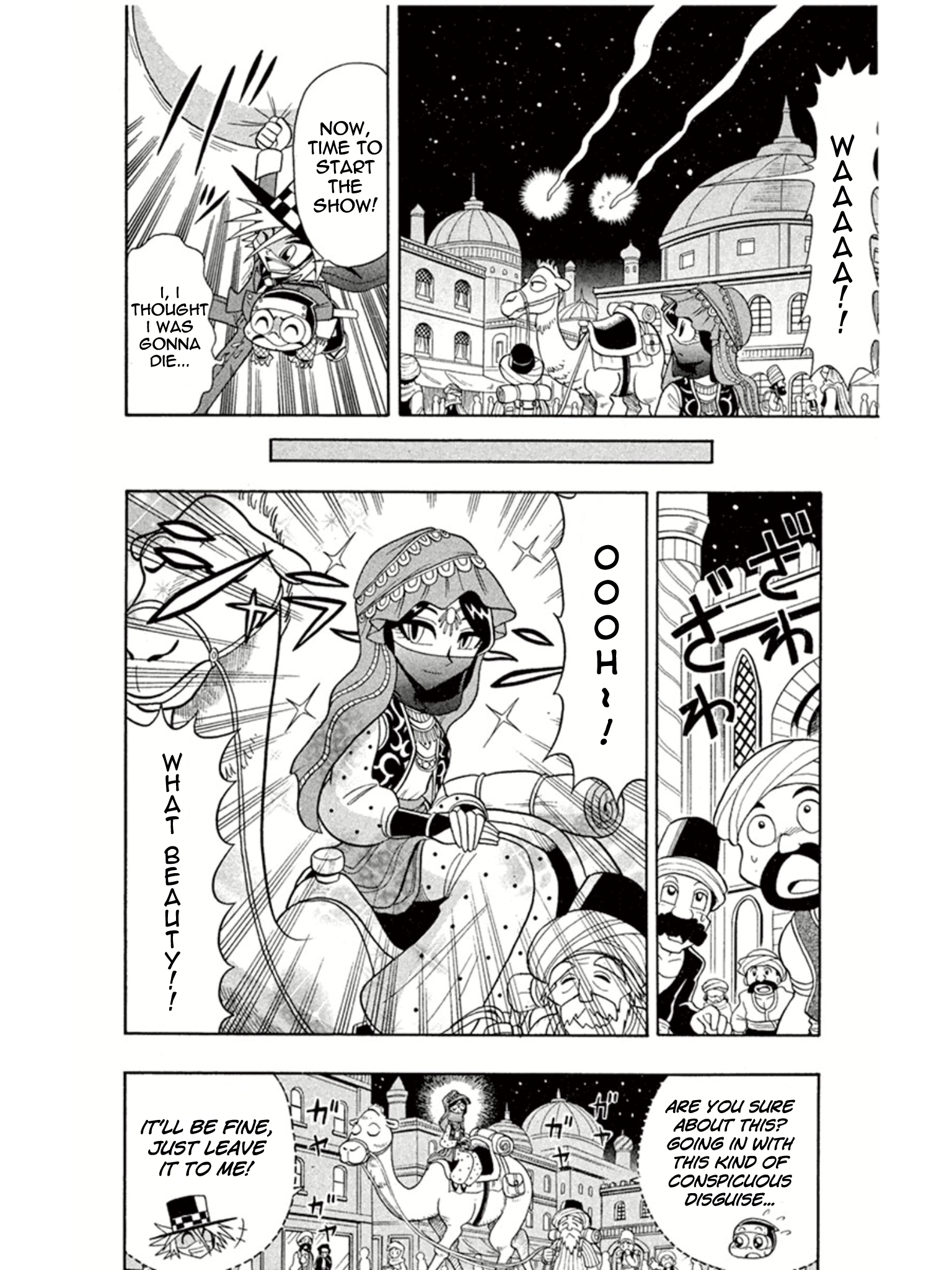 Mysterious Joker The Palace of the Genie’s Lamp 第6页