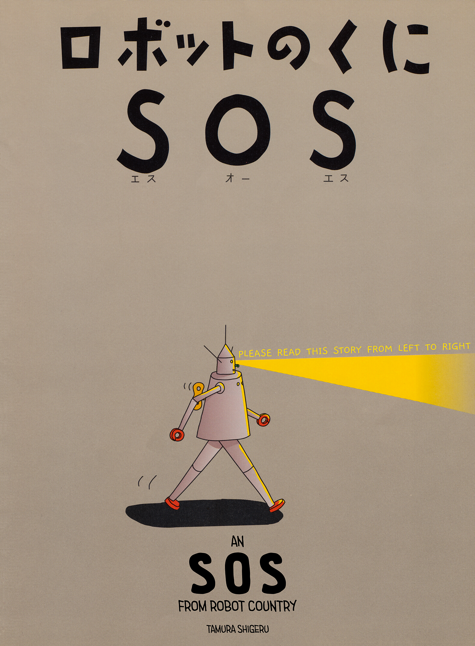 An SOS from Robot Country 第2页