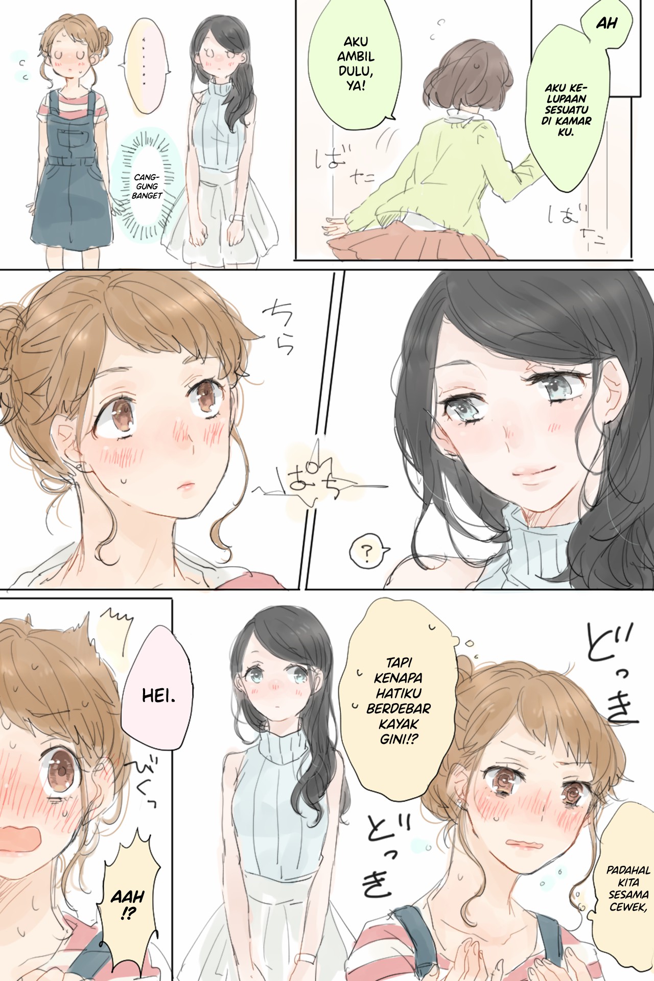 A Goldfish's Love 第7页