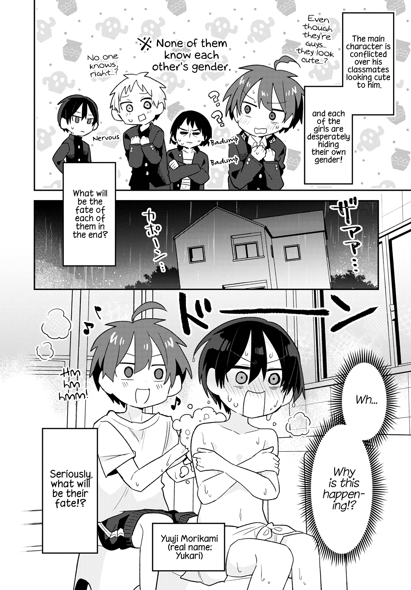Puberty, an All Boys School!? and Nakano-kun Rattled Over Mixed Bathing 第2页