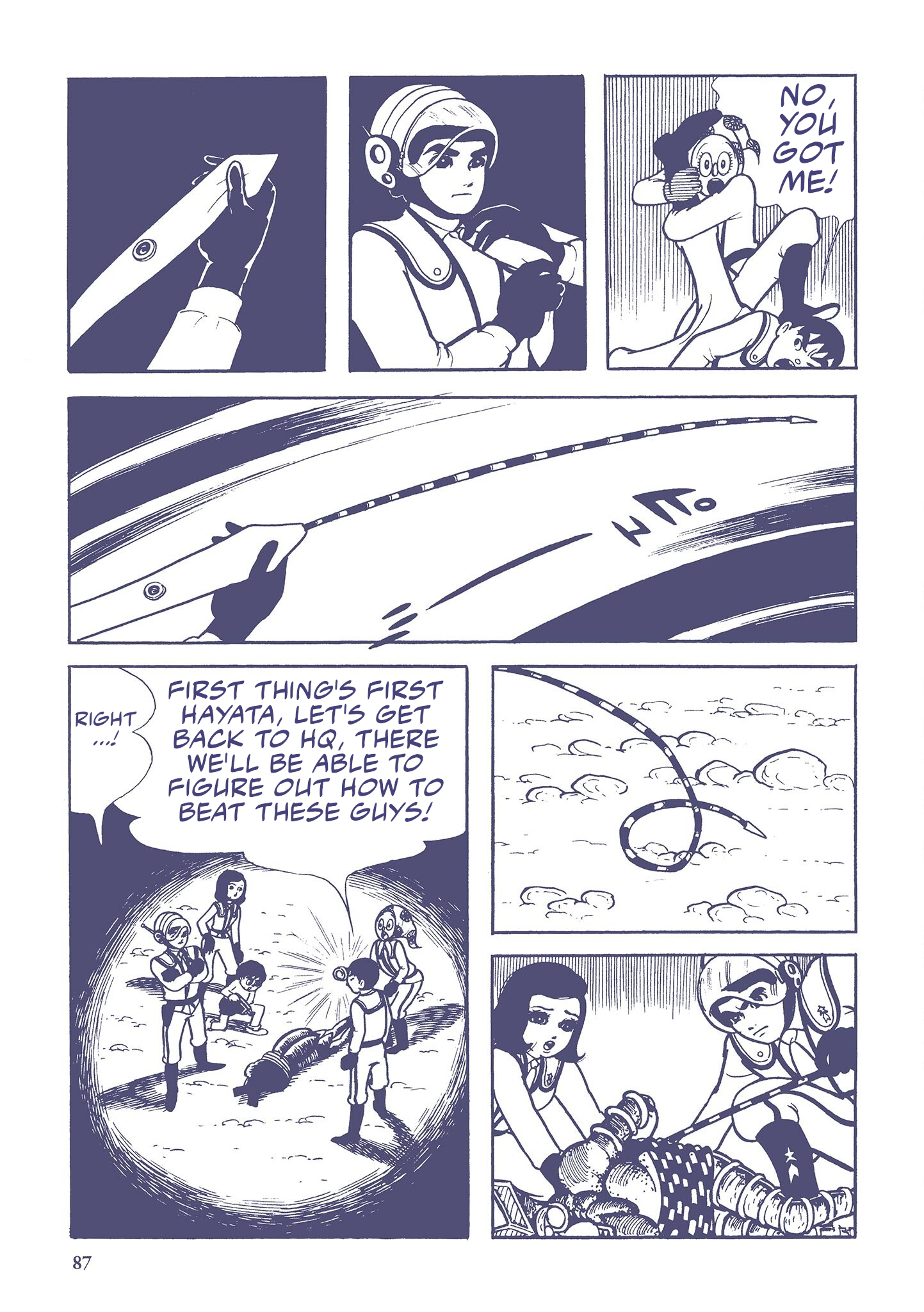 Ultraman (UMEZU Kazuo) Alien Baltan (6) 第5页