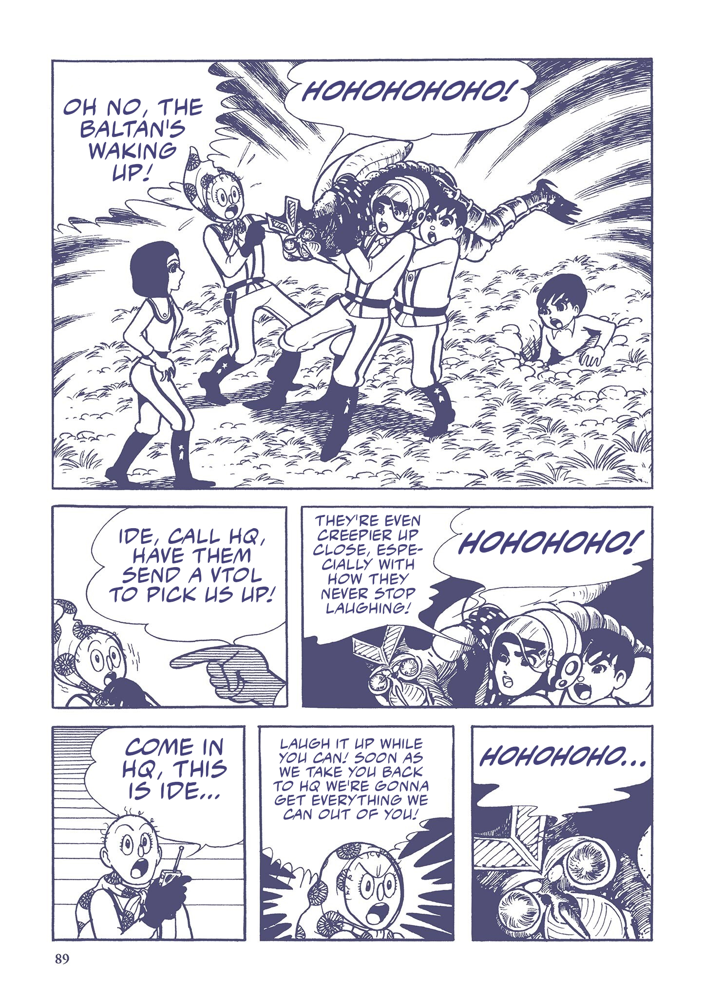 Ultraman (UMEZU Kazuo) Alien Baltan (6) 第7页