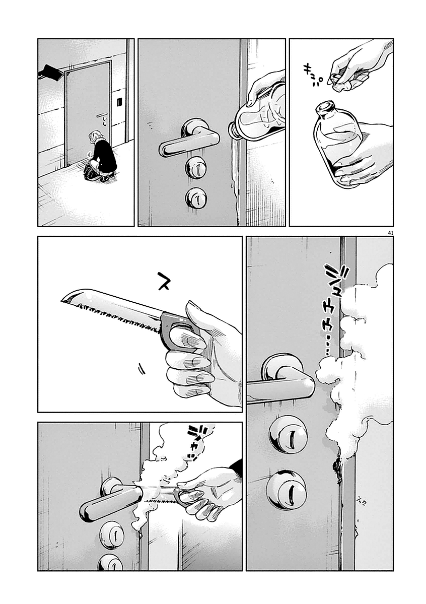 Violence Action Vol. 1 Ch. 1 第43页