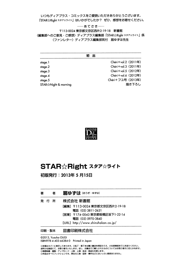 Star Right extra 第12页