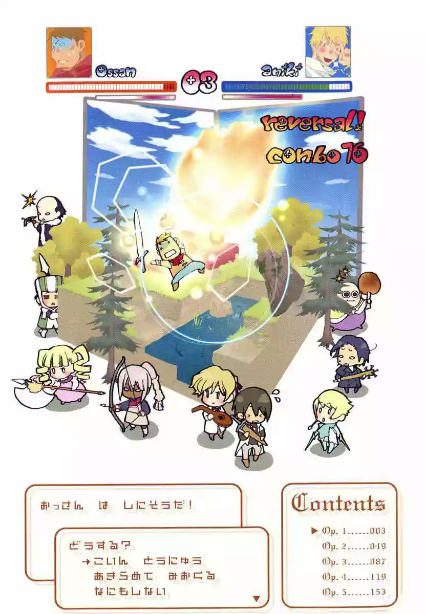 +C: Sword and Cornett 第4页