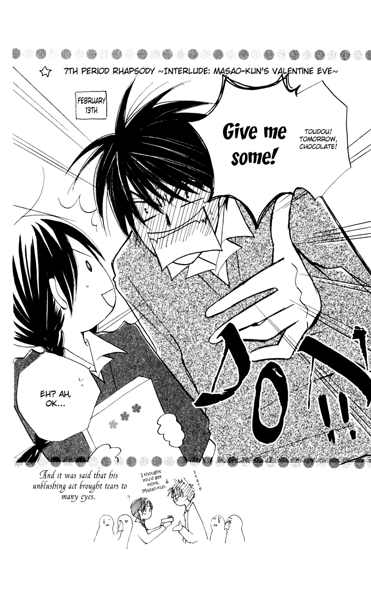 7 Jikanme Rhapsody Chapter 3 第2页