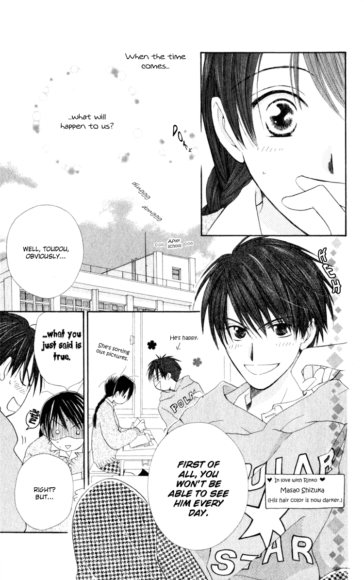 7 Jikanme Rhapsody Chapter 3 第11页