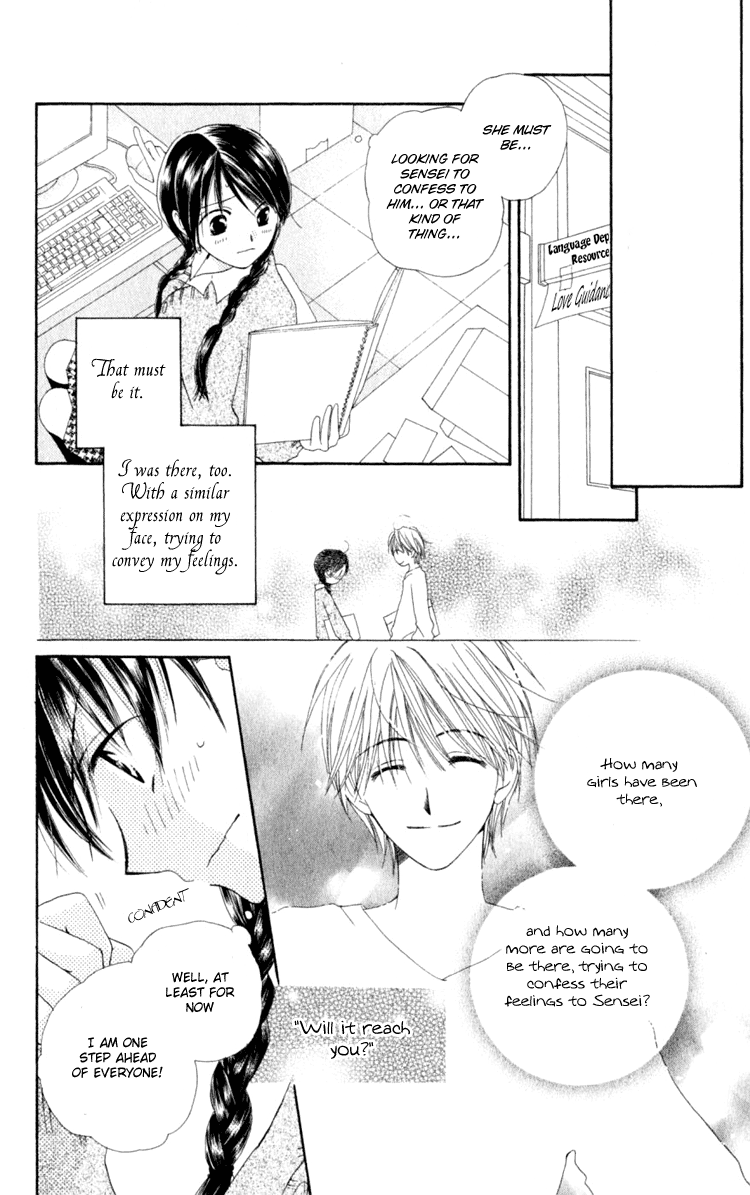 7 Jikanme Rhapsody Chapter 3 第16页