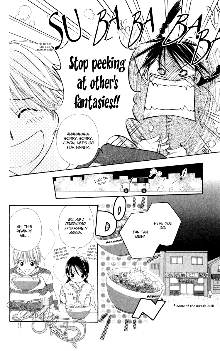 7 Jikanme Rhapsody Chapter 3 第18页
