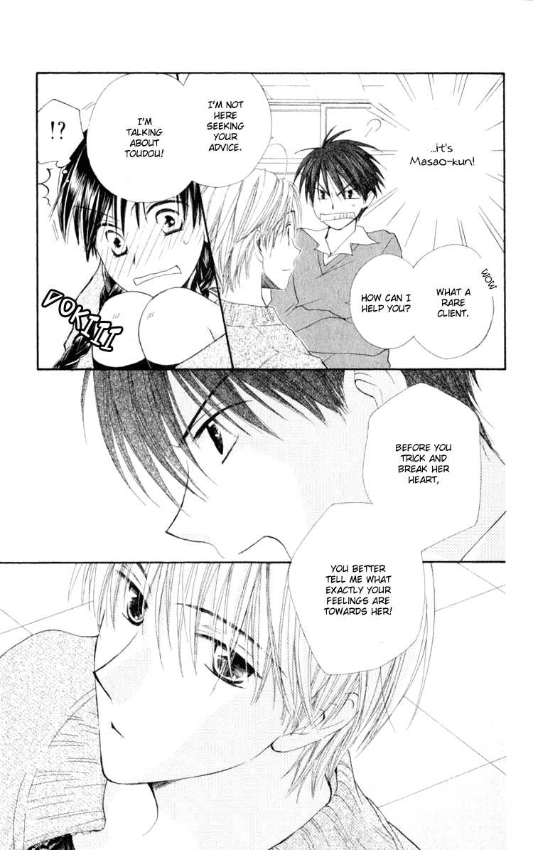 7 Jikanme Rhapsody Chapter 3 第27页