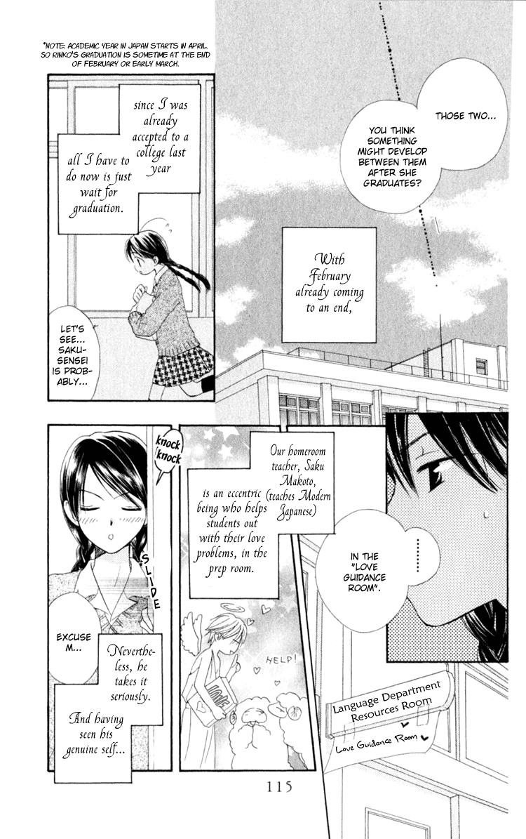 7 Jikanme Rhapsody Chapter 3 第5页